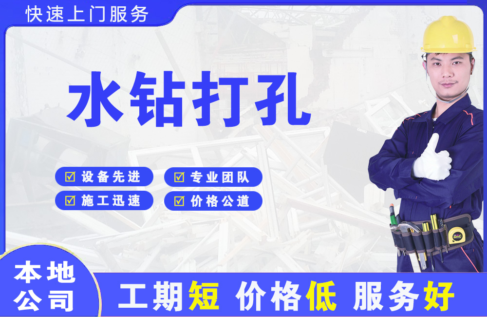 台江水钻打孔